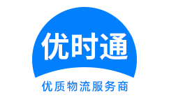 浦北县到香港物流公司,浦北县到澳门物流专线,浦北县物流到台湾